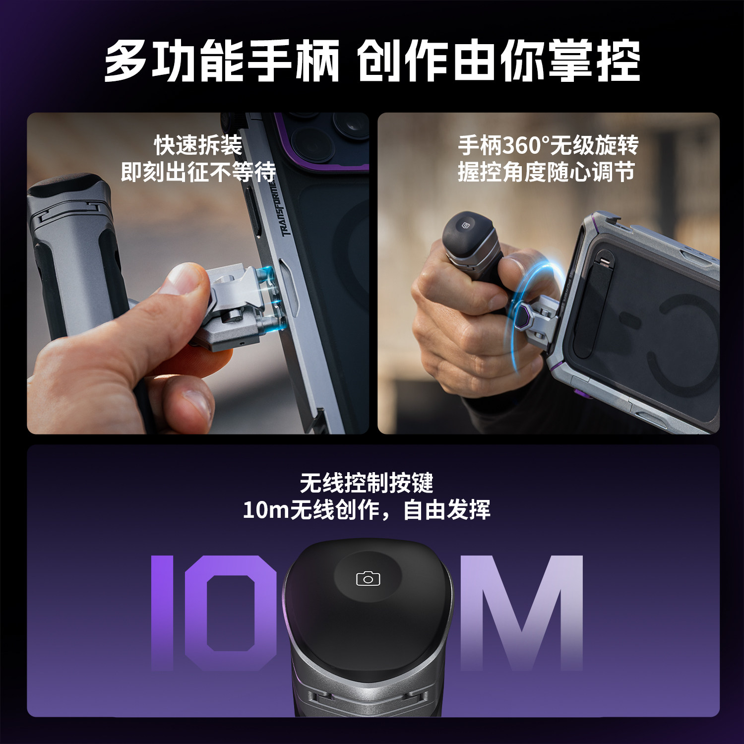 【斯莫格 X 威震天】适用iPhone17Pro Max手机壳兔笼双手持拍摄拓展框套件苹果17Pro系列摄影手柄拍照配件,淘宝优惠券,粉丝福利购,淘宝优惠卷