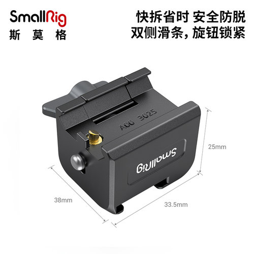 SmallRig斯莫格RS 4/ RS3 Pro/RS3 mini监视器滑槽拓展配件防脱双侧滑条适用大疆如影RSC2 稳定器配件 3025 - 图1