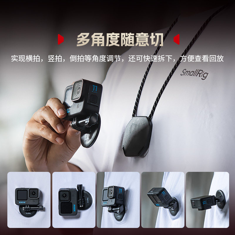斯莫格运动相机磁吸快拆挂绳支架隐藏式第一视角支撑架适用大疆Action6 5Pro Gopro13 Ace Pro2相机拍摄配件,淘宝优惠券,粉丝福利购,淘宝优惠卷