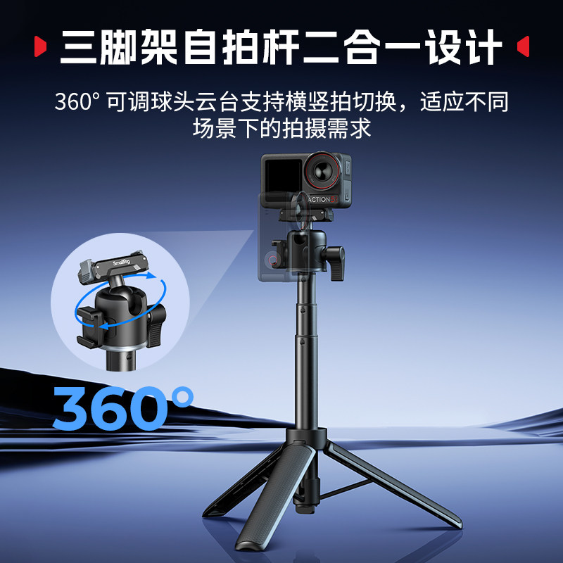 斯莫格磁吸快拆延长杆适用大疆Action系列接口三脚支架螺纹手持DJI Osmo action5 pro自拍三角架运动相机配件 - 图0