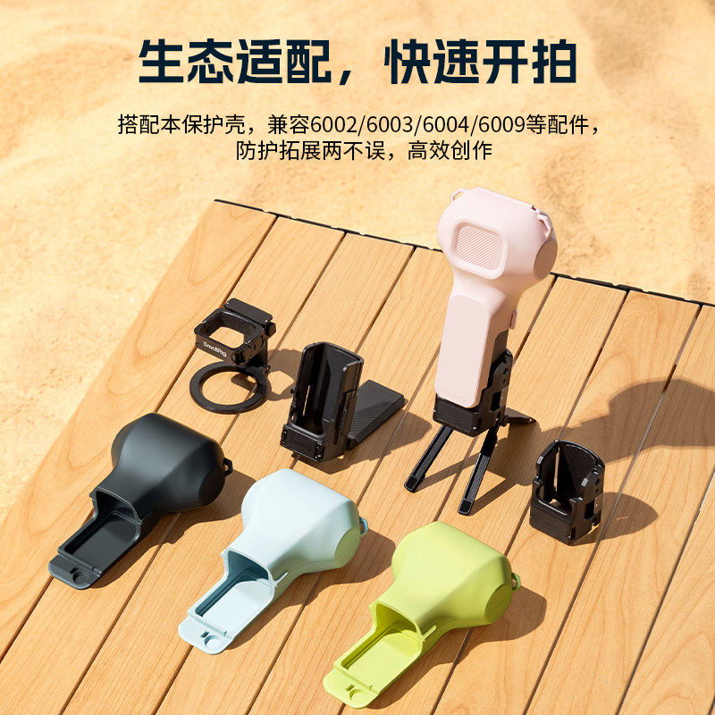 Smoker is suitable for DJI pocket4p protective case