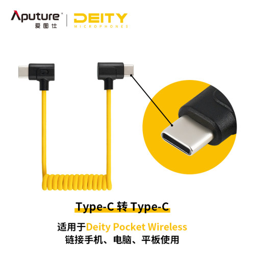 爱图仕DEITY TRS转TRRS 麦克风转手机3.5mm音频转接线连接线 线材 - 图3