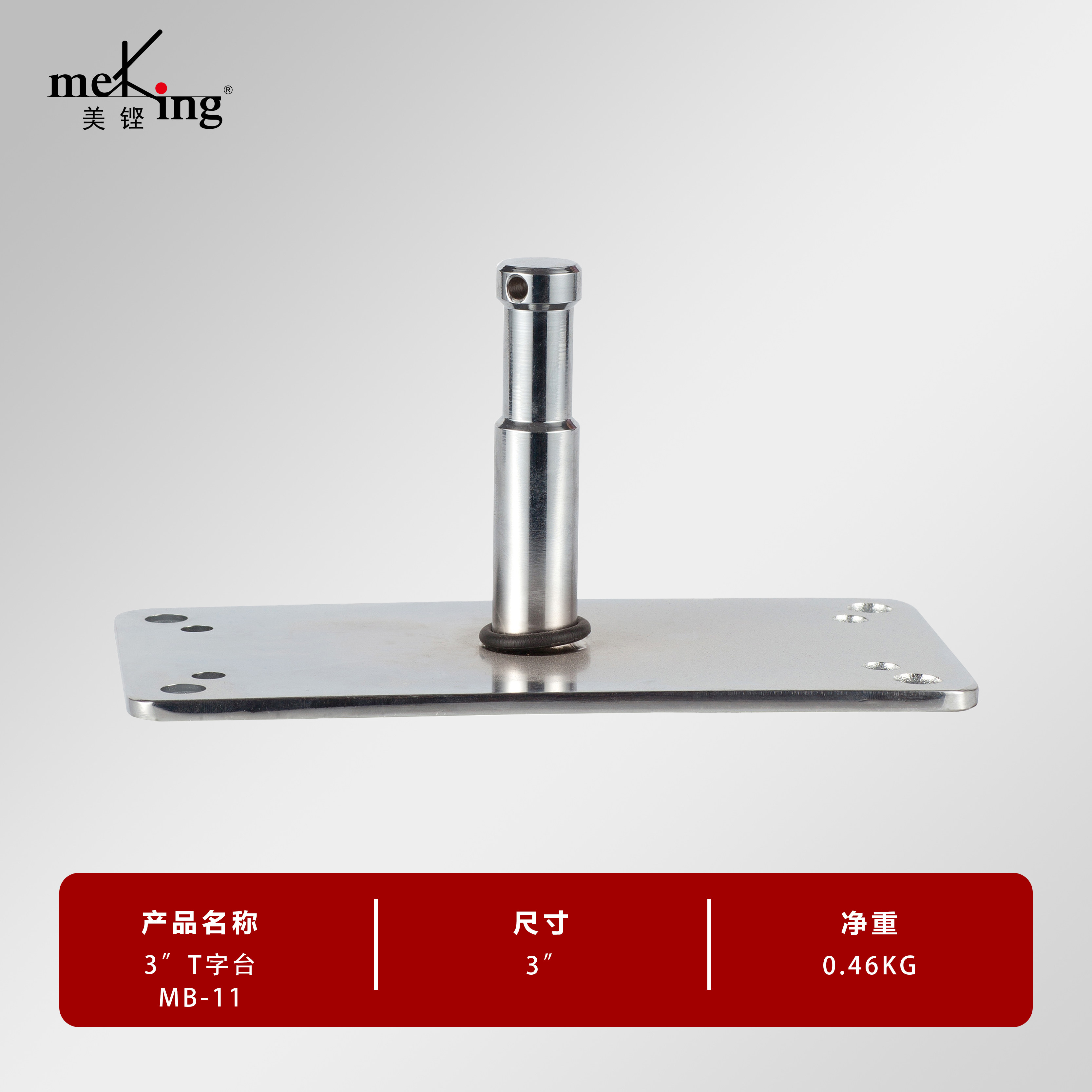 Meking美铿摄影棚直播间吊顶灯架桌面T字台吸顶灯架闪光灯柔光灯墙壁挂支架