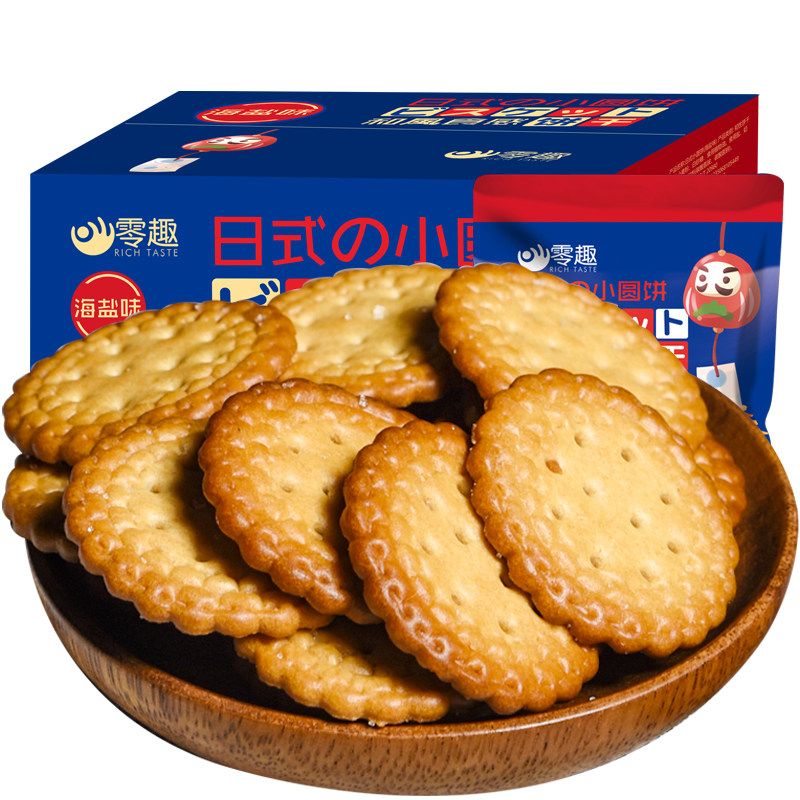 零趣日式小圆饼整箱海盐品网红饼干 小赞食品传统糕点