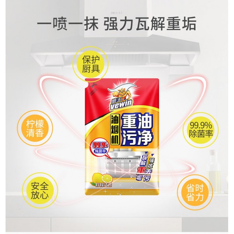 立白威王油烟净420g补充去清洗剂 邦威居家日用油污清洁剂