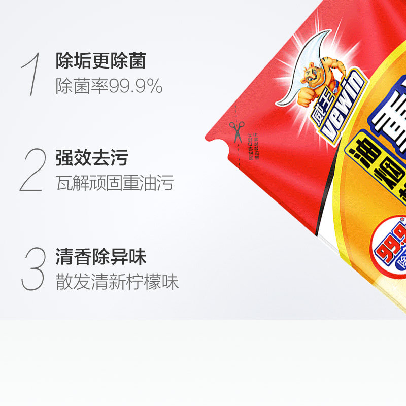 立白威王油烟净420g补充去清洗剂 邦威居家日用油污清洁剂