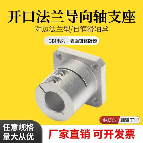 导向轴支座镀铬光轴固定座GBL03/GBL13/GBL23-D12 16 20 25 30 35 - 图1