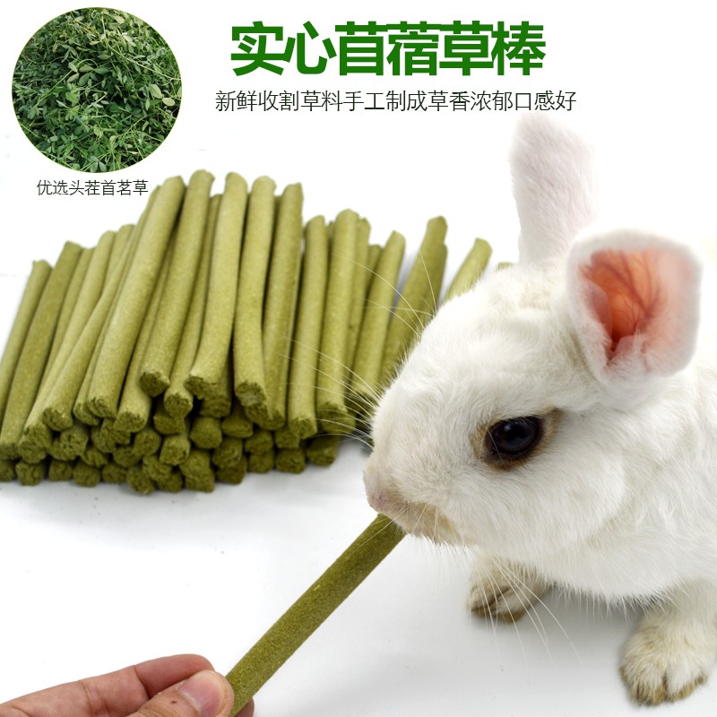 兔子牧草磨牙棒苜蓿草棒提摩西草棒仓鼠荷兰猪龙猫零食1斤桶装 - 图1