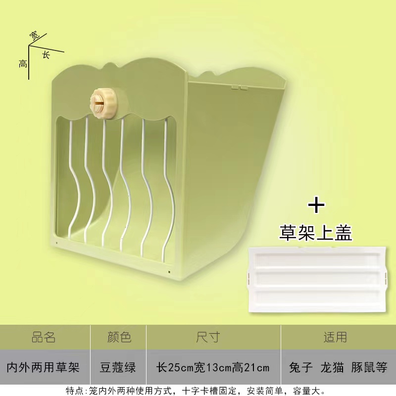 兔子内外两用内置外置固定草架食草盆草框防浪费豚鼠喂草神器用品 - 图3