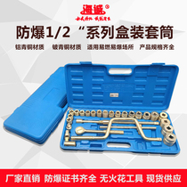 Explosion-proof tool explosion-proof aluminium bronze sleeve wrench 17 28 28 pieces 32 pieces of explosion proof combined tool suit