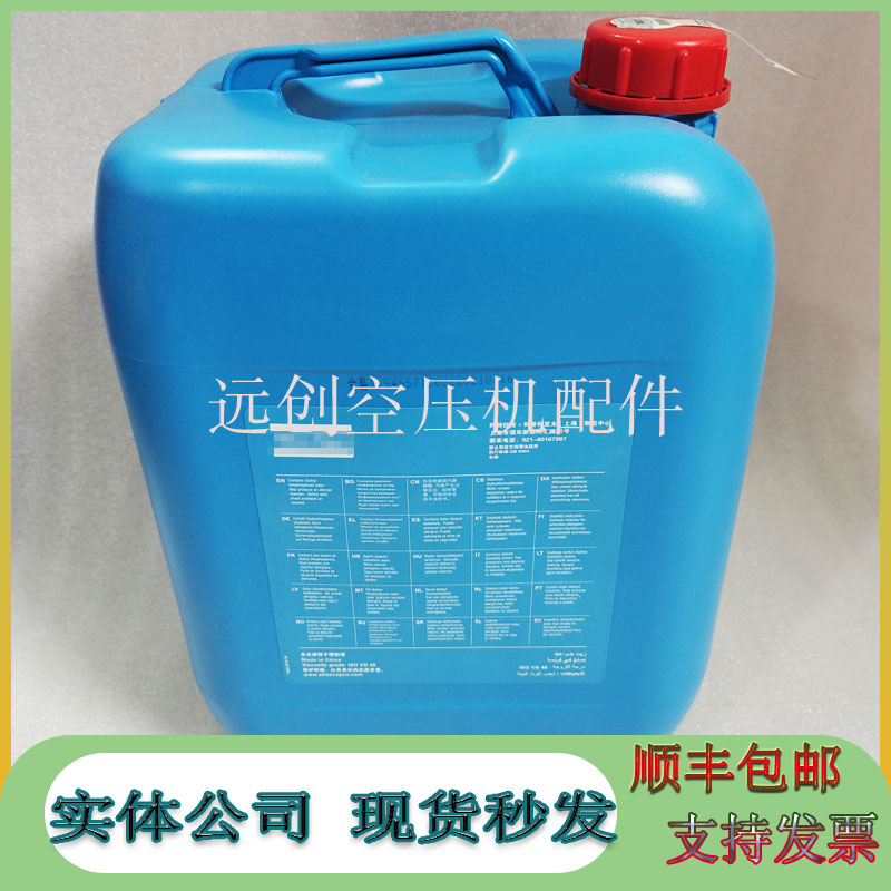 AC阿特拉斯空压机润滑油2901170100螺杆式专用合成机油转子冷却液 - 图0