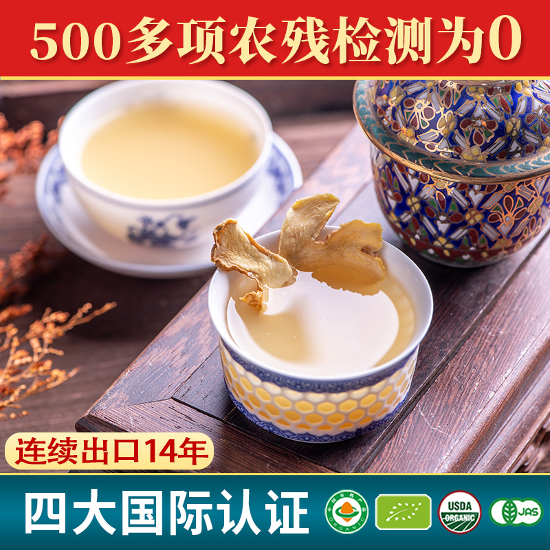 佰家珍品有机姜片干原始点云南小黄姜食用生姜片泡茶水280g老干姜-图2