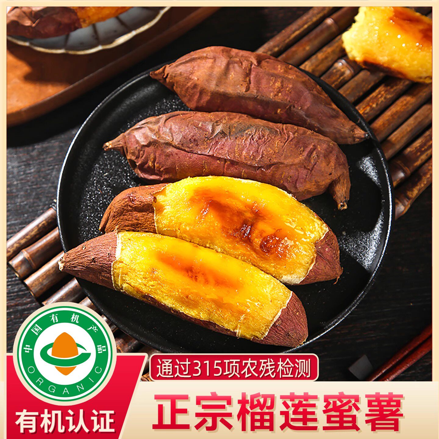 云南有机榴莲蜜薯香甜糖心红薯新鲜现挖现发地瓜小番薯甜山芋蔬菜