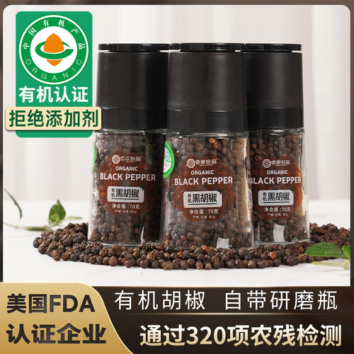 佰家珍品有机黑胡椒粒带研磨瓶精选云南种植瓶装香辛料干货厨房 - 图0