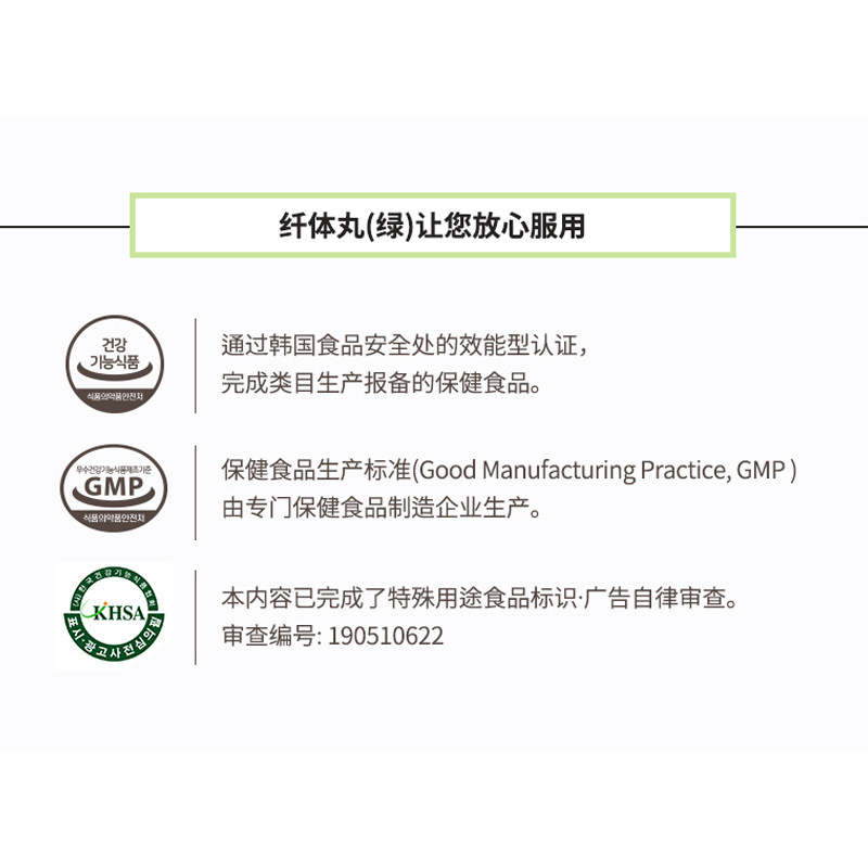 tirtir纤体丸绿色抵抗自由基胆固醇 TirTir海外其他膳食营养补充剂