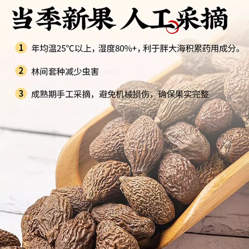 特级胖大海正品旗舰店野生中药材罗汉果金银花菊花甘草泡水煲汤 - 图1