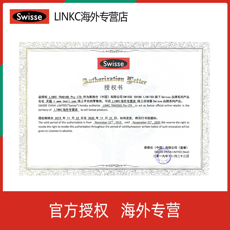 澳洲swisse 30粒女保养保健品 LINKC海外蔓越莓