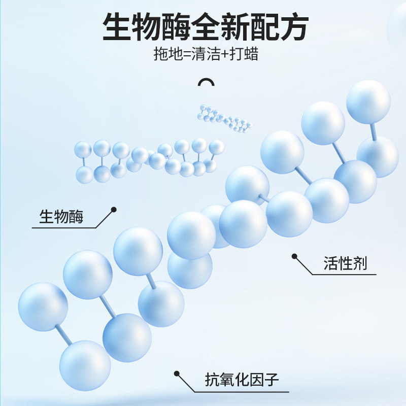 清洁片瓷砖多效拖地木地板清洁剂 alplume洁瓷剂