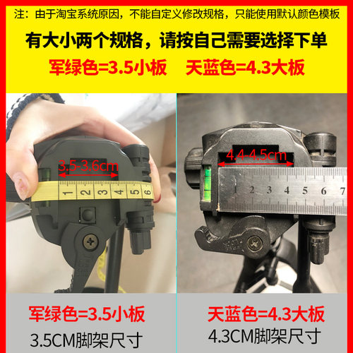 云台快装板 云腾888 668 690 590伟峰3520三脚架配件相机快拆底座 - 图3