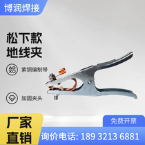 Ground wire clamp welding machine 800A wiring clamps 300A lap iron wire high power 500A welding wire American ground pliers