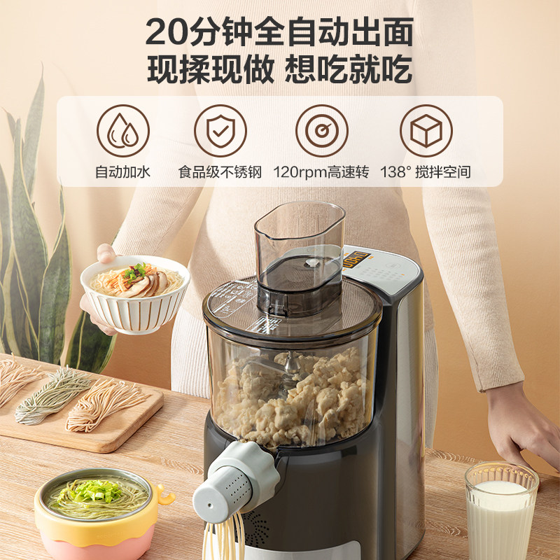 美的食色全自动家用小型智能面条机 美的食色生活面条机