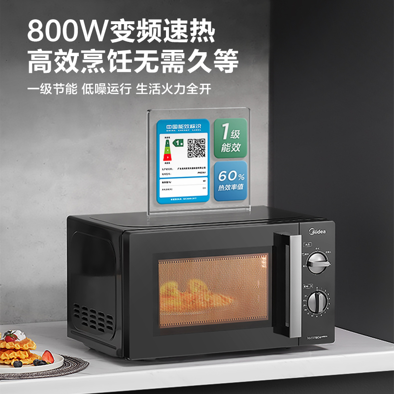 美的食色微波炉家用烤箱一体旋钮 美的食色生活微波炉