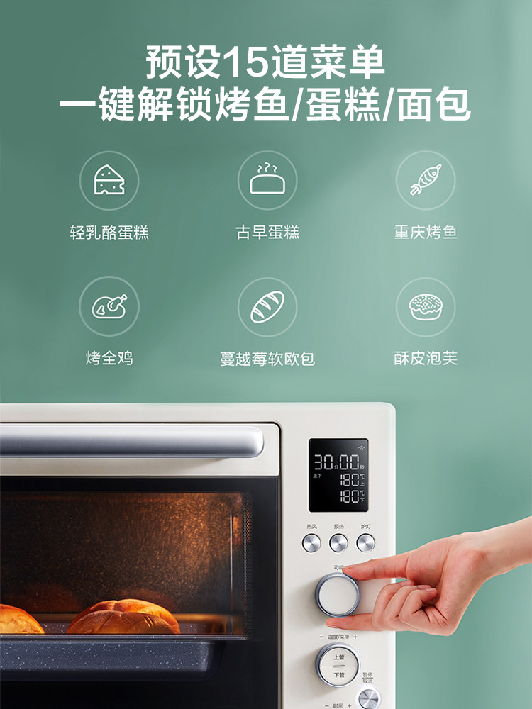 美的食色家用40升大容量智能电烤箱 美的食色生活电烤箱