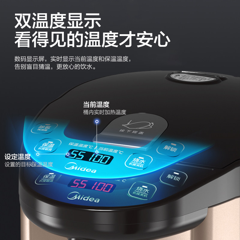 美的食色保温一体智能全烧电热水瓶 美的食色生活电热水壶