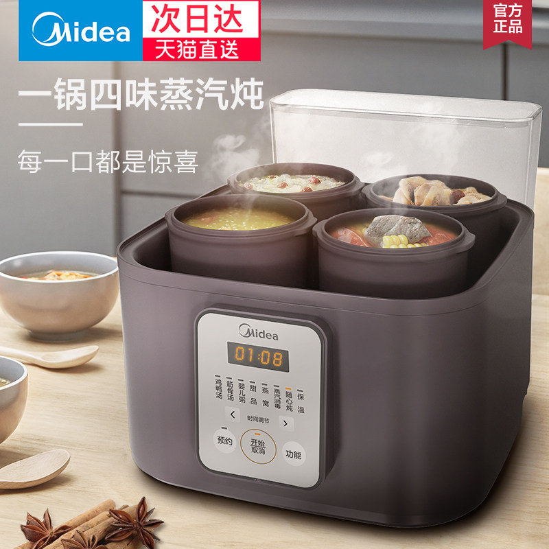 美的食色隔水蒸汽家用陶瓷电炖盅 美的食色生活电炖/煮粥锅/文火炉