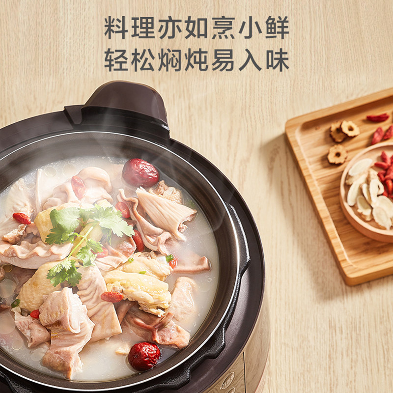 美的食色电5升家用智能新款压力锅 美的食色生活电压力锅