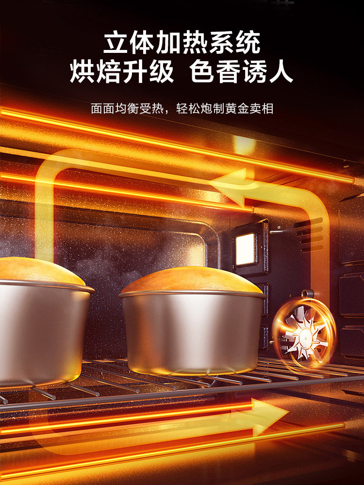 美的食色家用40升大容量智能电烤箱 美的食色生活电烤箱