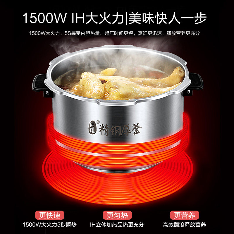 美的食色5l智能电双胆家用煲压力锅 美的食色生活电压力锅