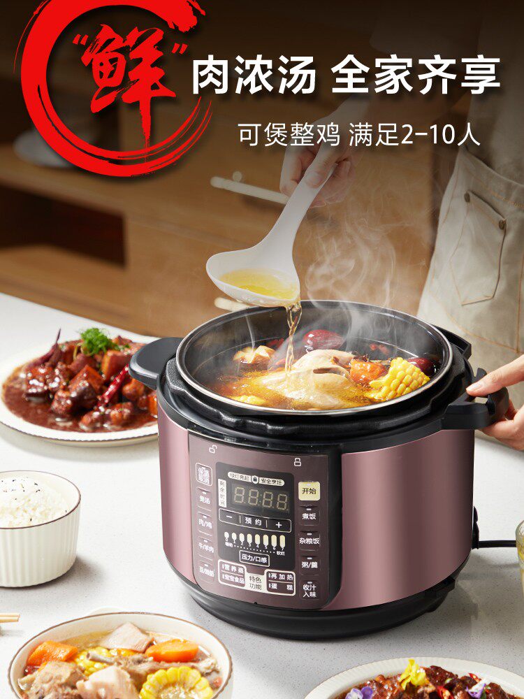  美的食色生活电压力锅
