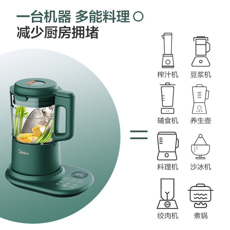 美的食色破壁机家用小型新款豆浆机 美的食色生活破壁机