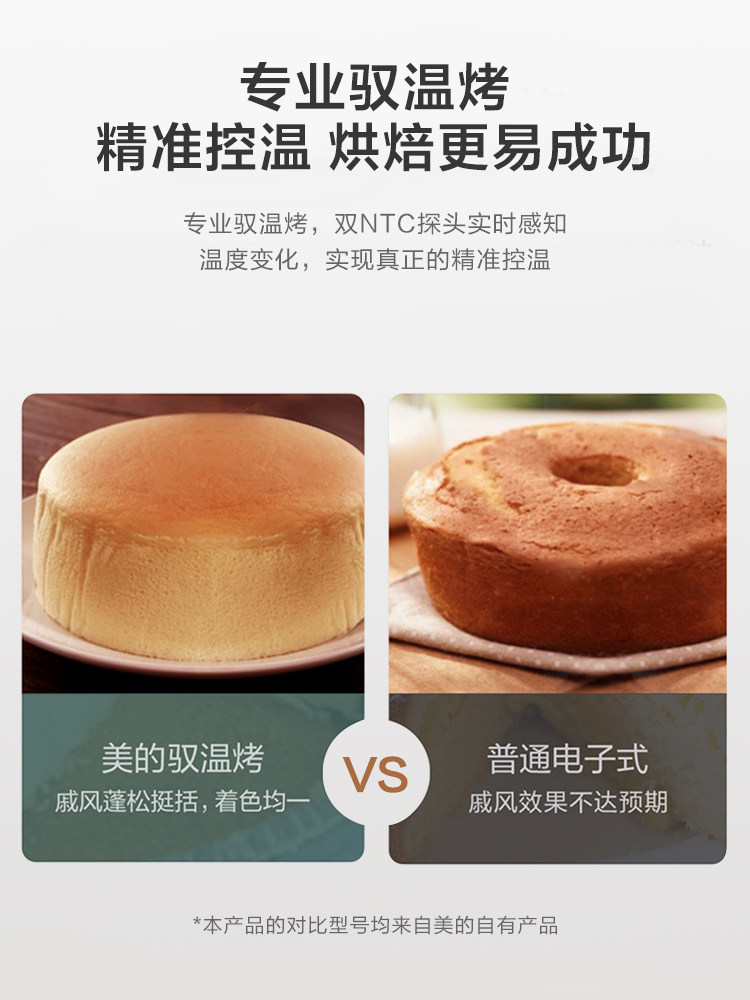 美的食色家用40升大容量智能电烤箱 美的食色生活电烤箱