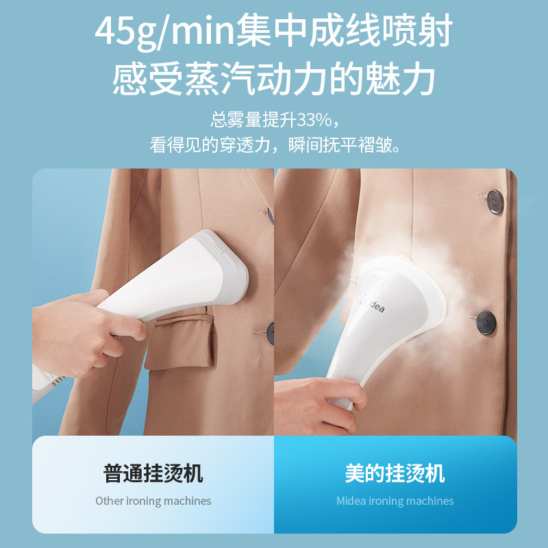 美的蒸汽家用新款全自动挂烫机 美的食色生活挂烫机