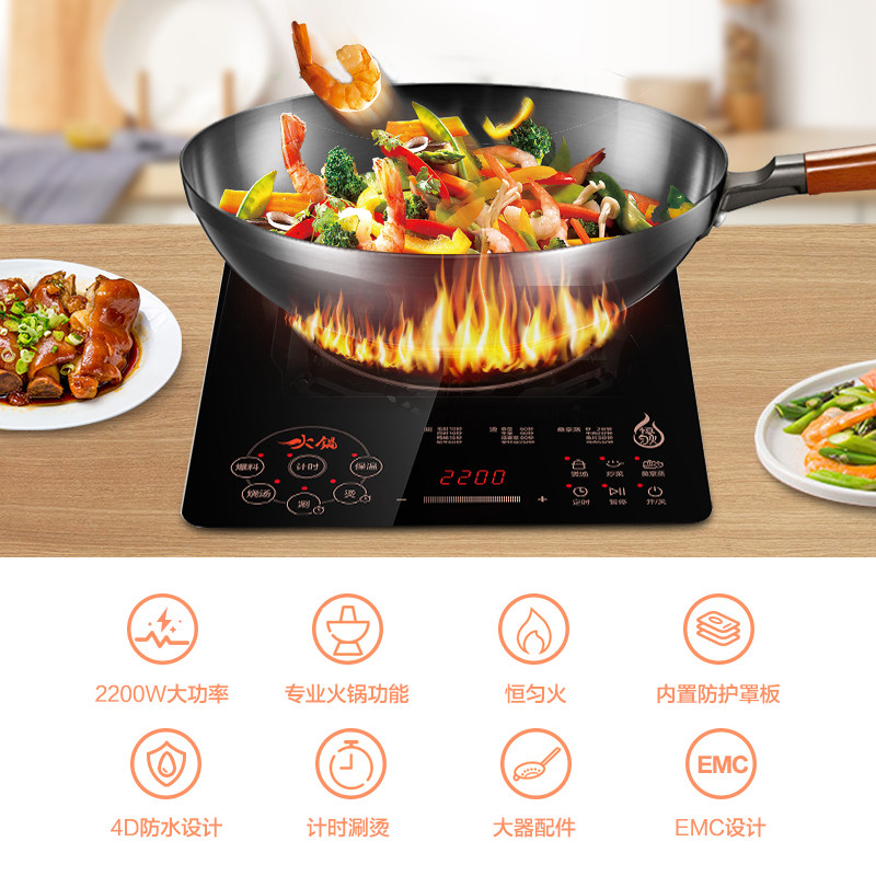 美的食色多功能电磁炉家用一体炉灶 美的食色生活电磁炉/陶炉