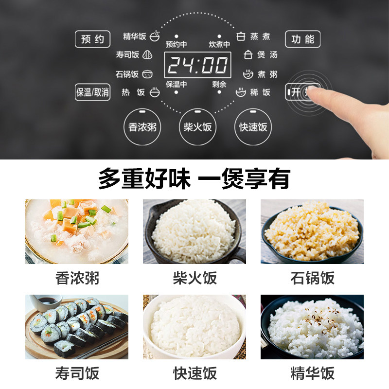 美的食色4l升多功能家用智能电饭煲 美的食色生活电饭煲