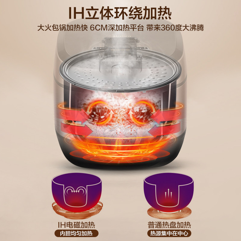 美的食色ih 5l升智能家用蒸煮饭锅 美的食色生活电饭煲