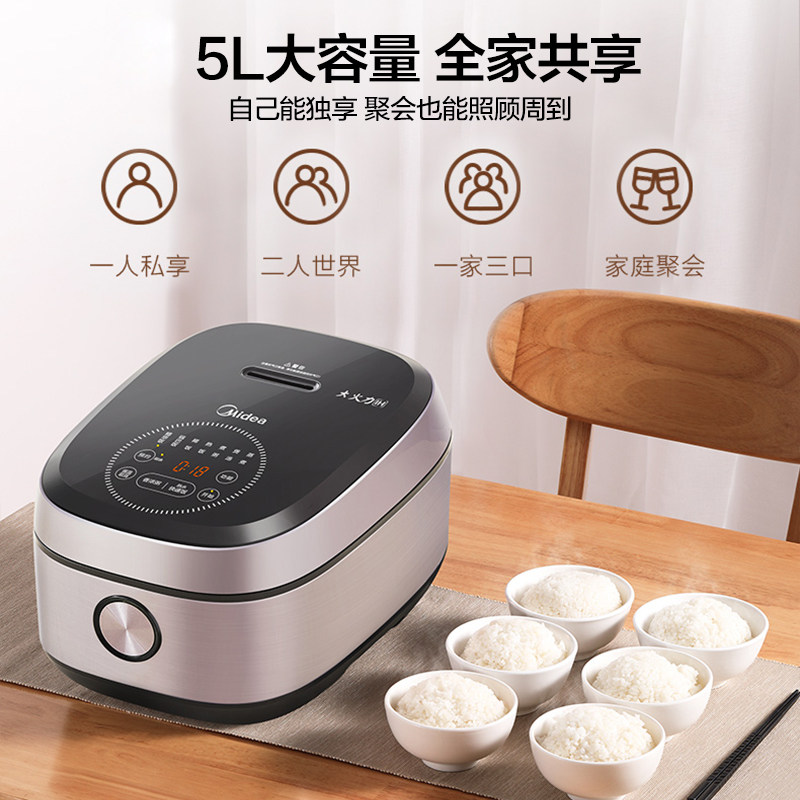 美的食色ih 5l升智能家用蒸煮饭锅 美的食色生活电饭煲