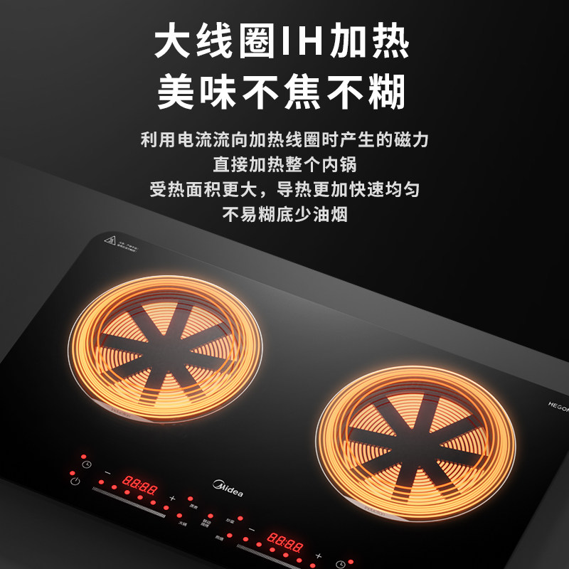 美的食色双灶3500w新款家用电磁炉 美的食色生活电磁炉/陶炉