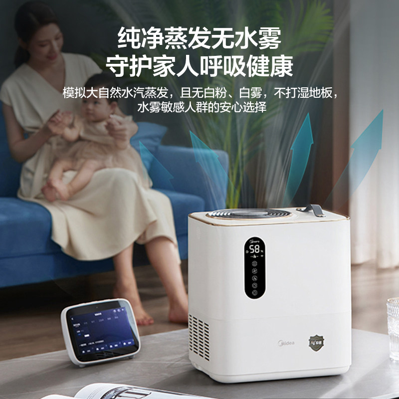 美的无雾孕妇婴儿家用室内加湿器 美的食色生活加湿器