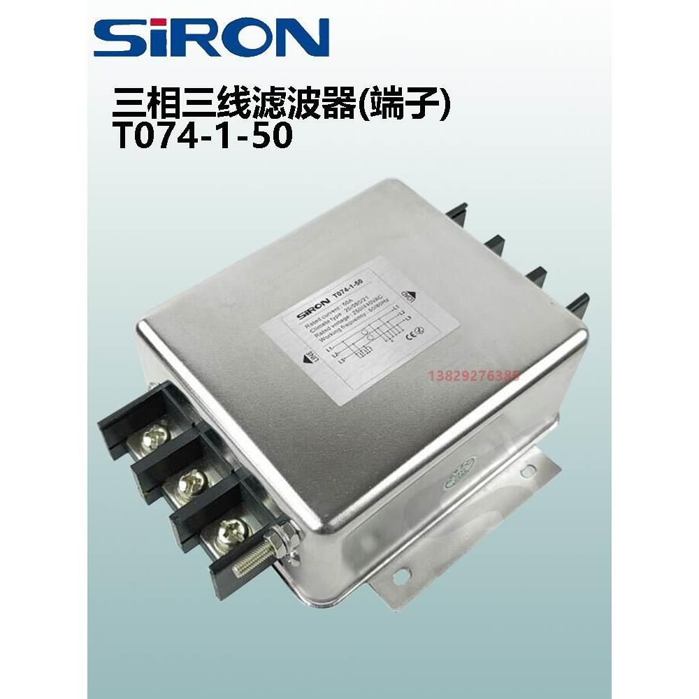 SIRON胜蓝三相三线滤波器电源端子250/440VAC T074-1-30-40-50-60 - 图3