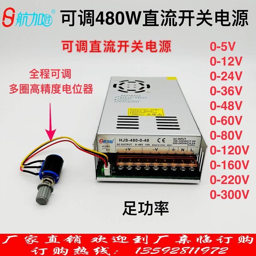 可调直流稳压480W开关电源0-5-12-24-36-48-60-80-120-160-220V - 图3