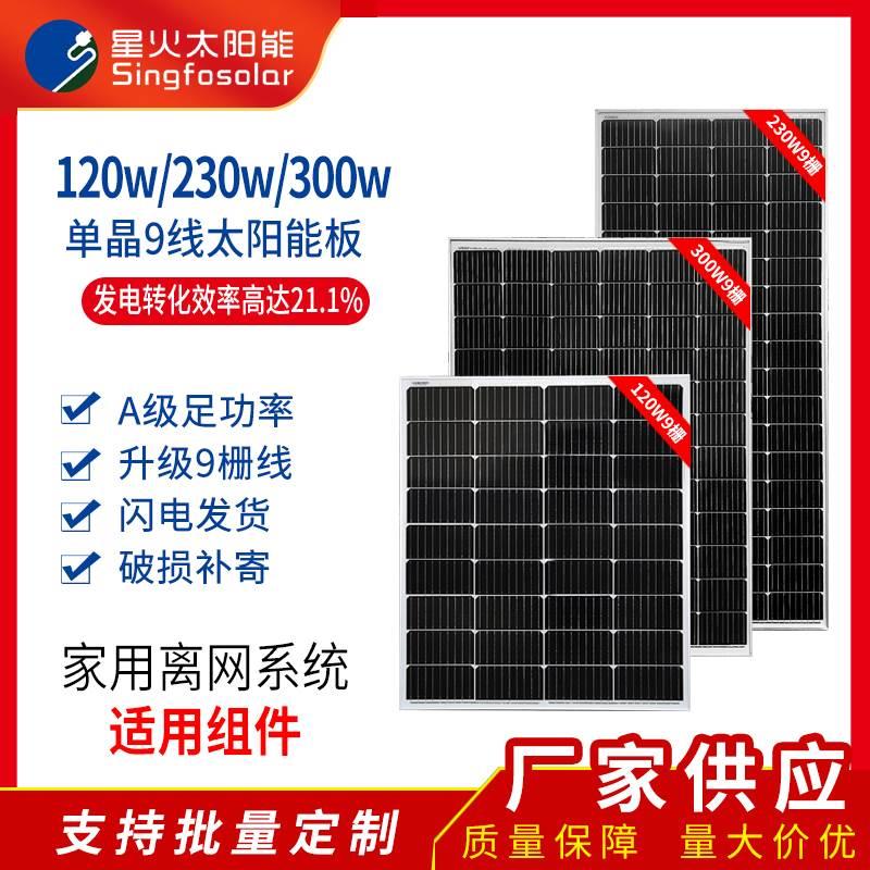 新款100W200W400W单多晶太阳能发电板家用离网系统光伏板电池充电-图2