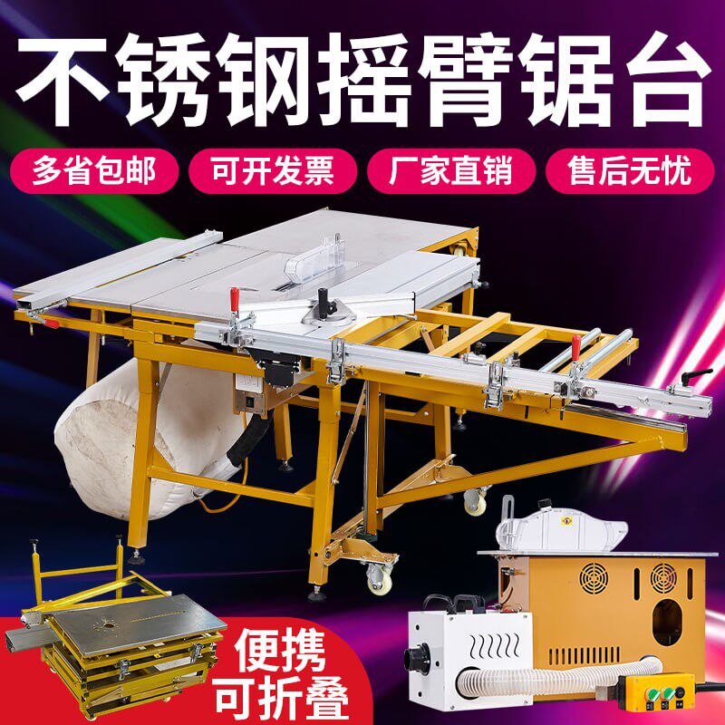 新款多功能一体机无尘子母锯精密推 浩昕数码电源