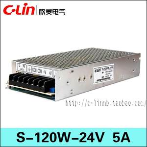 C-Lin欣灵牌120W开关电源S-120W-24V 5A 24VDC 单组 直流变压器