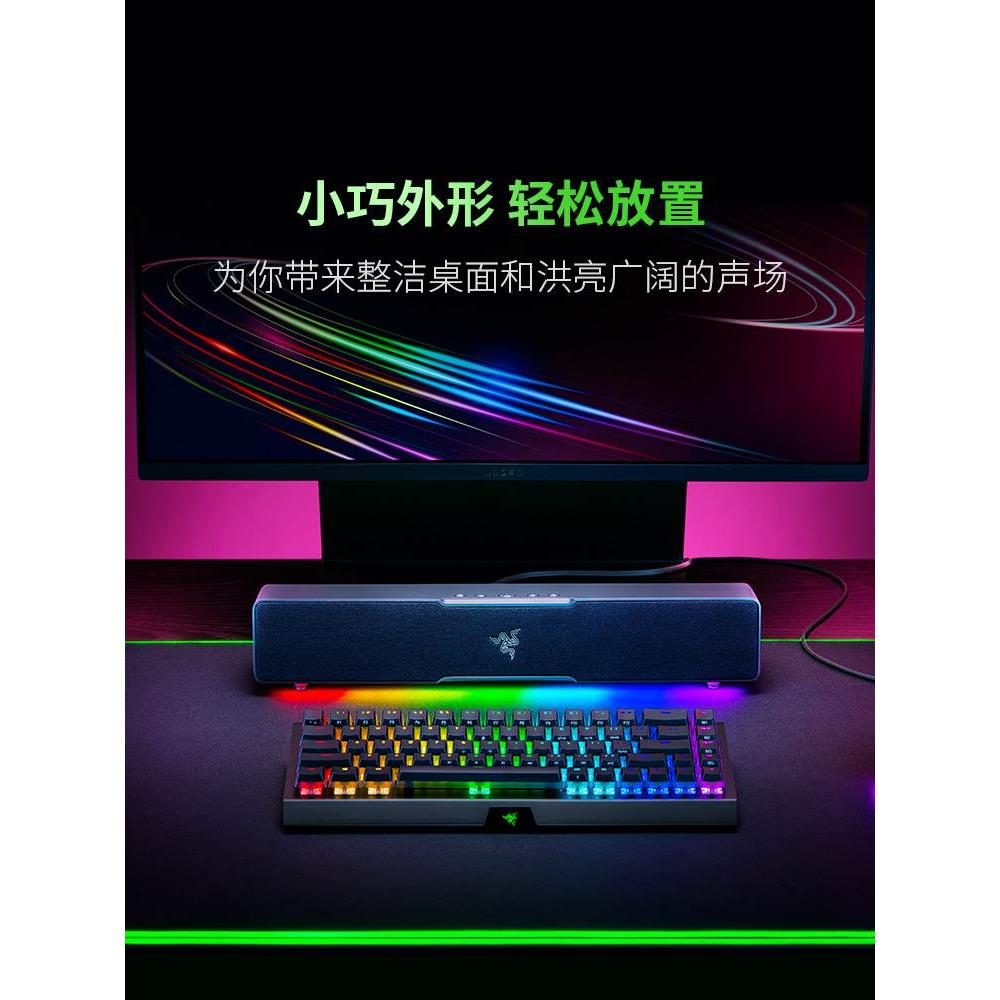 Razer雷蛇利维坦巨兽V2 X条形RGB蓝牙音箱THX7.1电脑游戏环绕声 - 图1