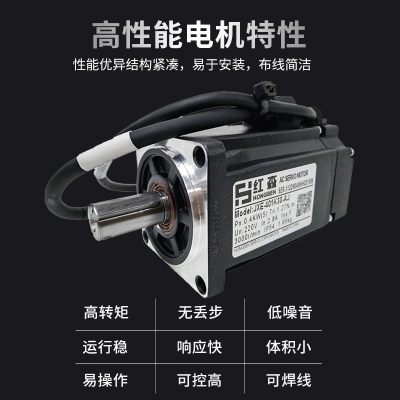 红森60/80伺服电机套装小型交流200W400W750W1KW驱动器控制系统 - 图2