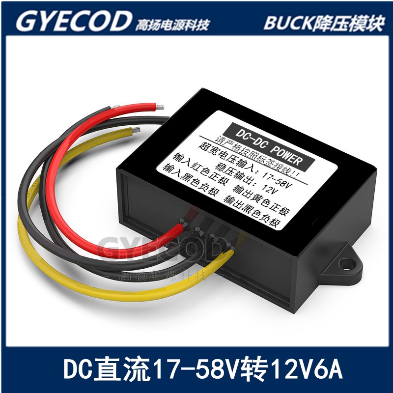 12V24V36V48V60V转5V12V9V3A6A直流电源模块电压转换器变压器-图3